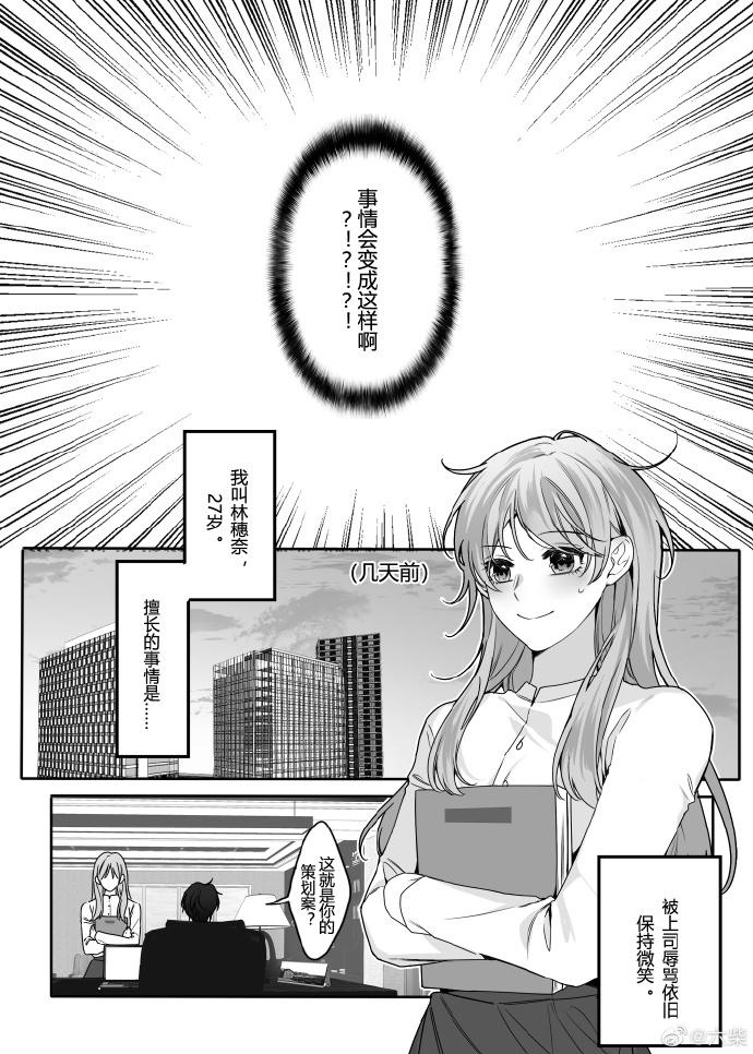 最新TL漫画掀起二次元新篇章狂潮