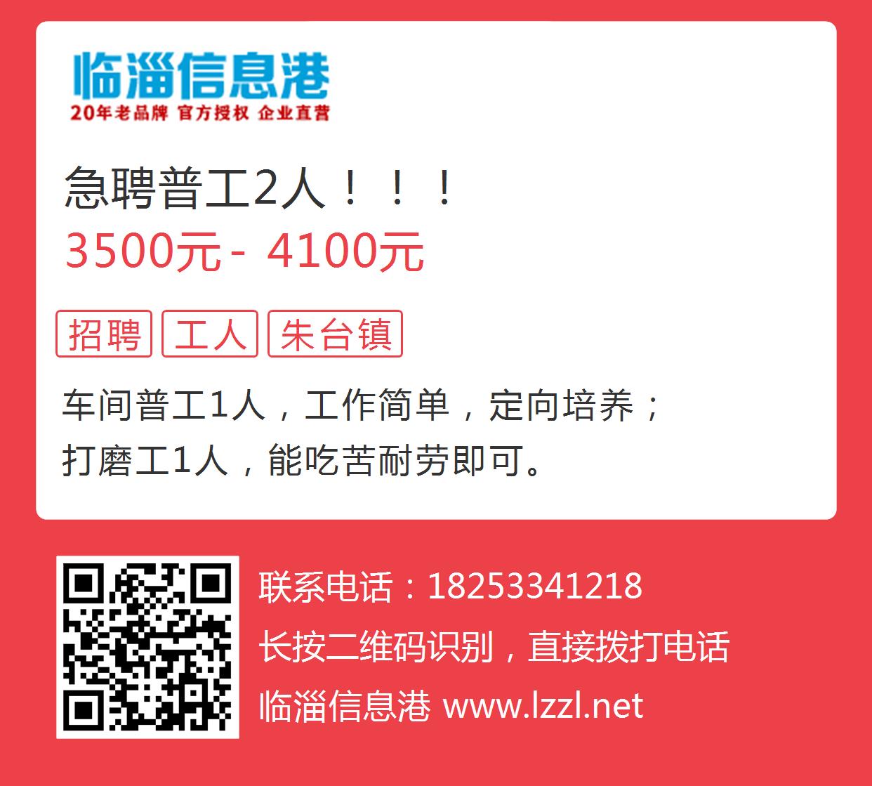 济宁普工最新招聘信息更新与解读