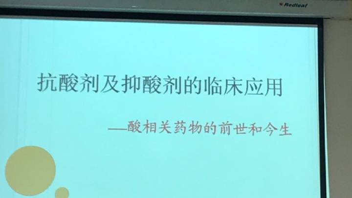 突破传统抗酸技术，引领消化健康新篇章