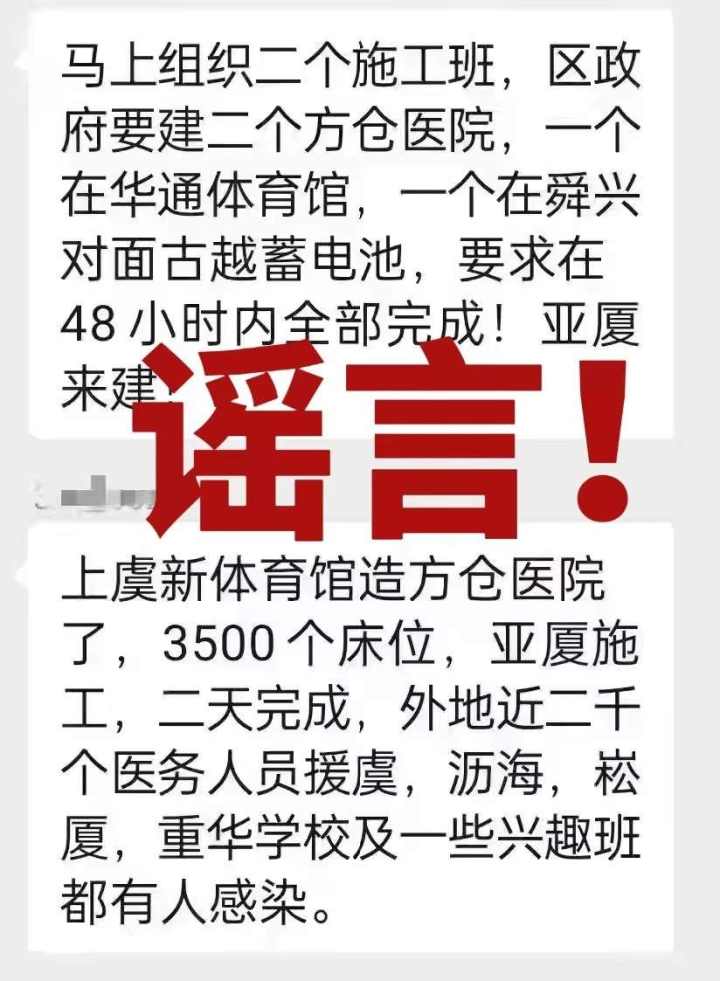 揭秘真相，辟谣最新消息，打破谣言传播链！