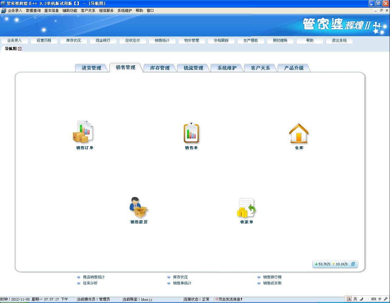 新奥管家婆免费资料2O24_时代资料关注落实_iPad201.133.247.61