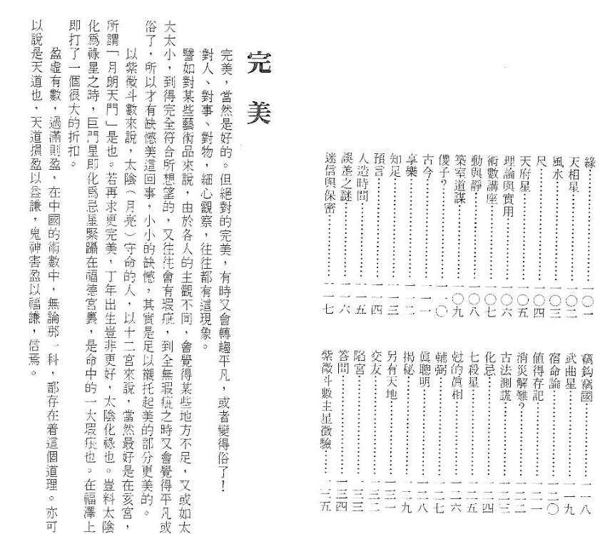 新门内部资料精准大全最新章节免费_效率资料核心落实_BT45.97.224.70