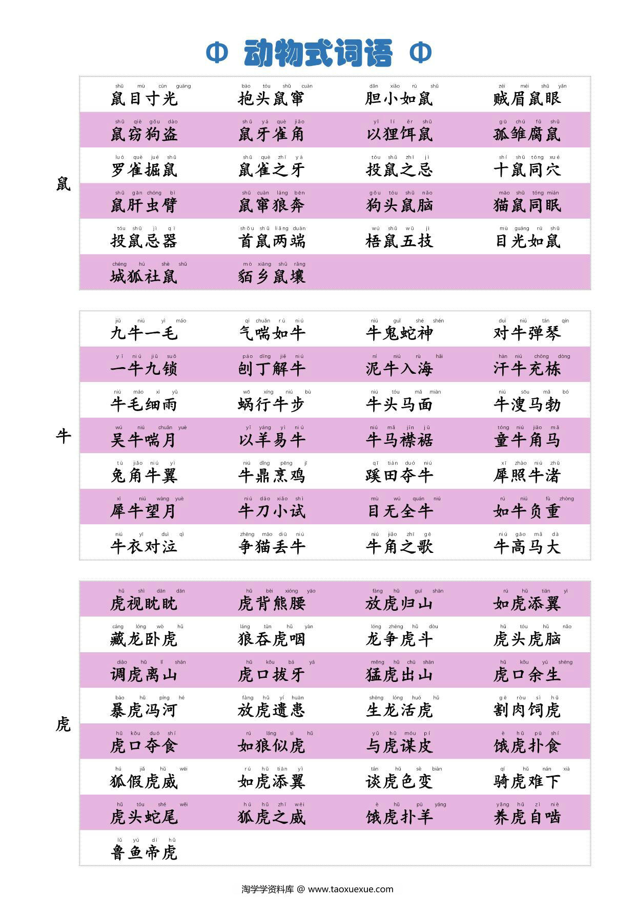 正版资料免费资料大全十点半_动态词语含义落实_精简版111.62.62.2