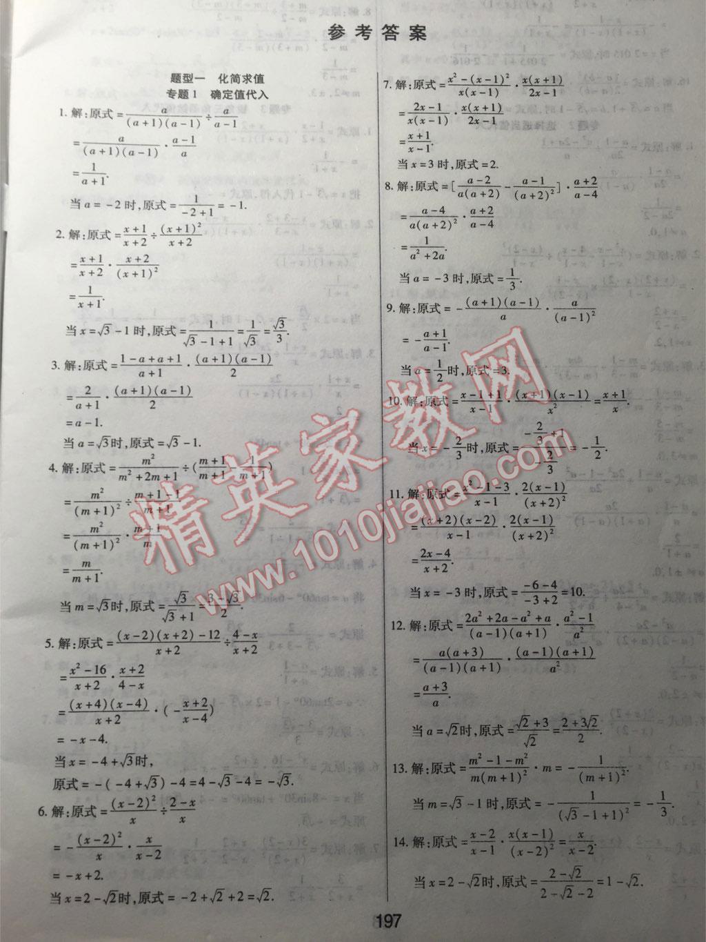 2024年澳门王中王100_最新答案灵活解析_至尊版12.101.201.195