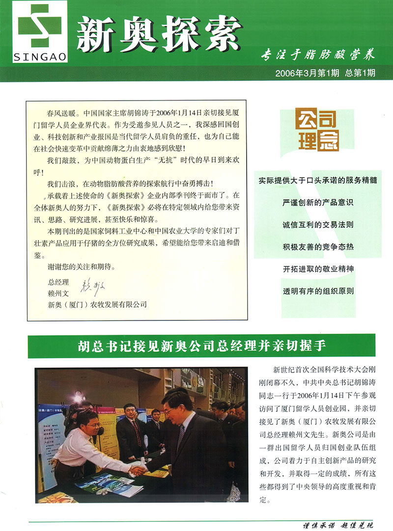 新奥内部免费资料_最新答案可信落实_战略版127.85.160.143