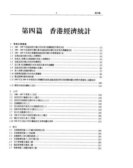 2024年香港内部资料最准_决策资料解释定义_iso67.68.186.75