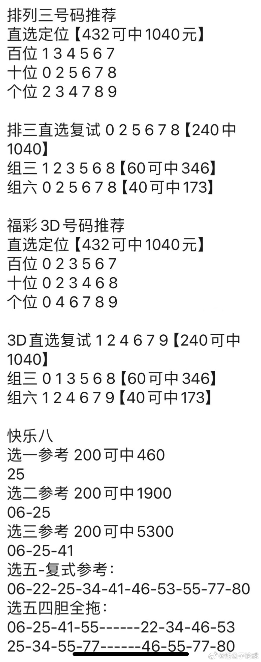 澳门管家婆100%精准_绝对经典解剖落实_尊贵版74.46.2.192