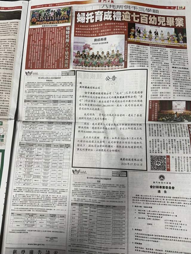 2024最新澳门资料_时代资料核心落实_BT156.56.177.210