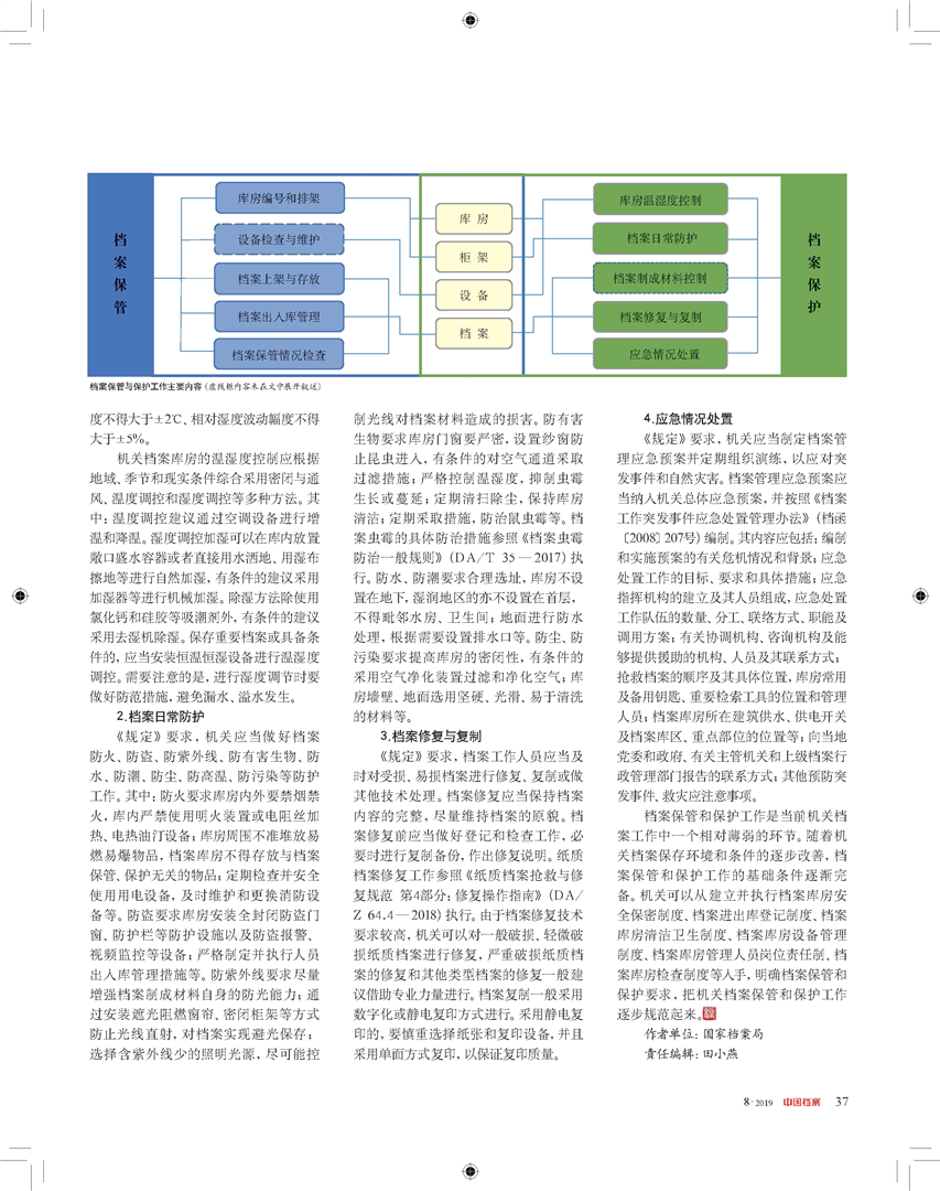 澳门管家婆_最新核心解释定义_iso184.203.220.216