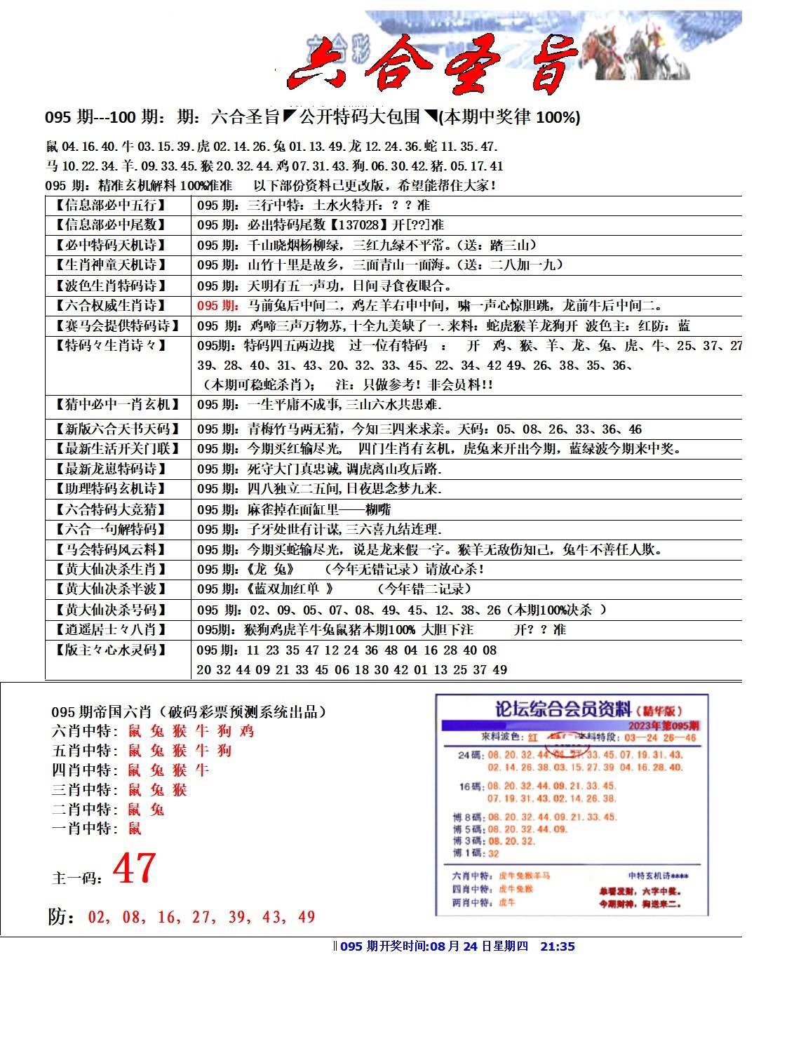 2024年港彩开奖结果_准确资料理解落实_bbs182.122.177.184