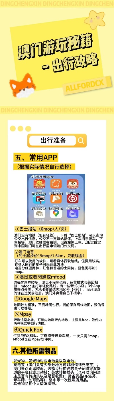 2024澳门天天开好彩大全app_准确资料解析实施_精英版102.174.143.195