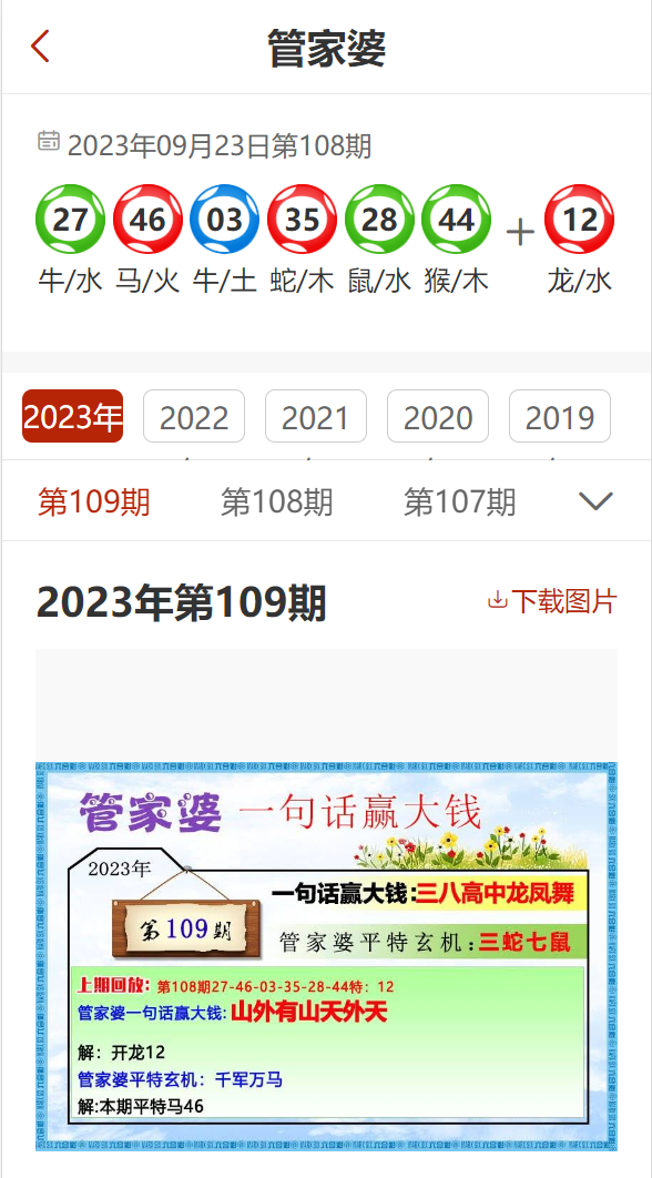 管家婆内部精选资料大全 19_最新热门解释落实_V4.201.209.219