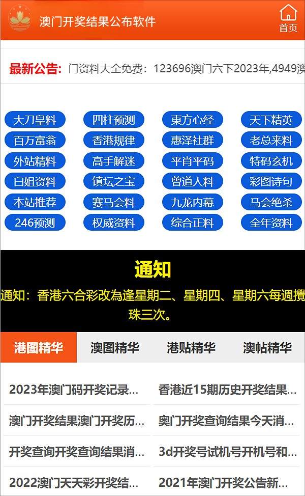 澳门六开彩最新开奖号码_时代资料解答落实_iPhone57.5.211.134