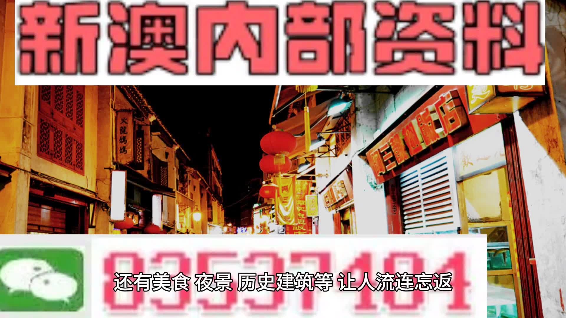 2024年新澳精准资料