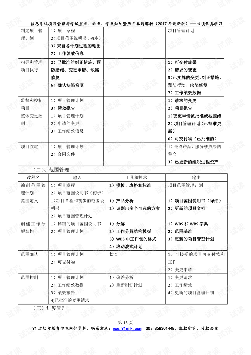 ww77766开奖记录_准确资料解析实施_精英版135.162.49.205