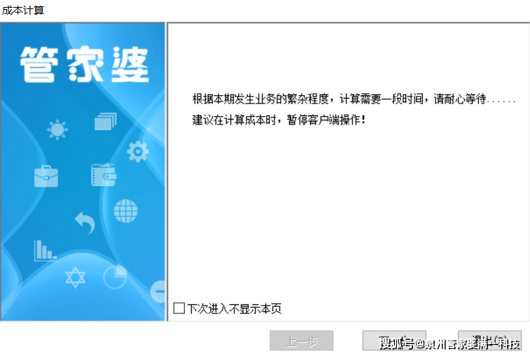 管家婆必出一中一特_最新核心解剖落实_尊贵版44.244.105.3