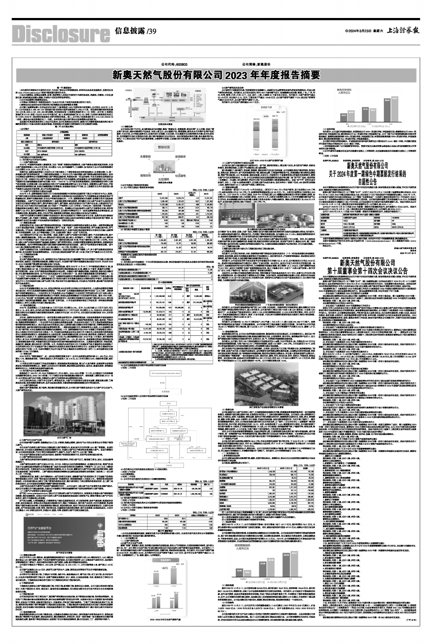 2024新奥天天资料免费大全_最新答案解释定义_iso224.112.102.121