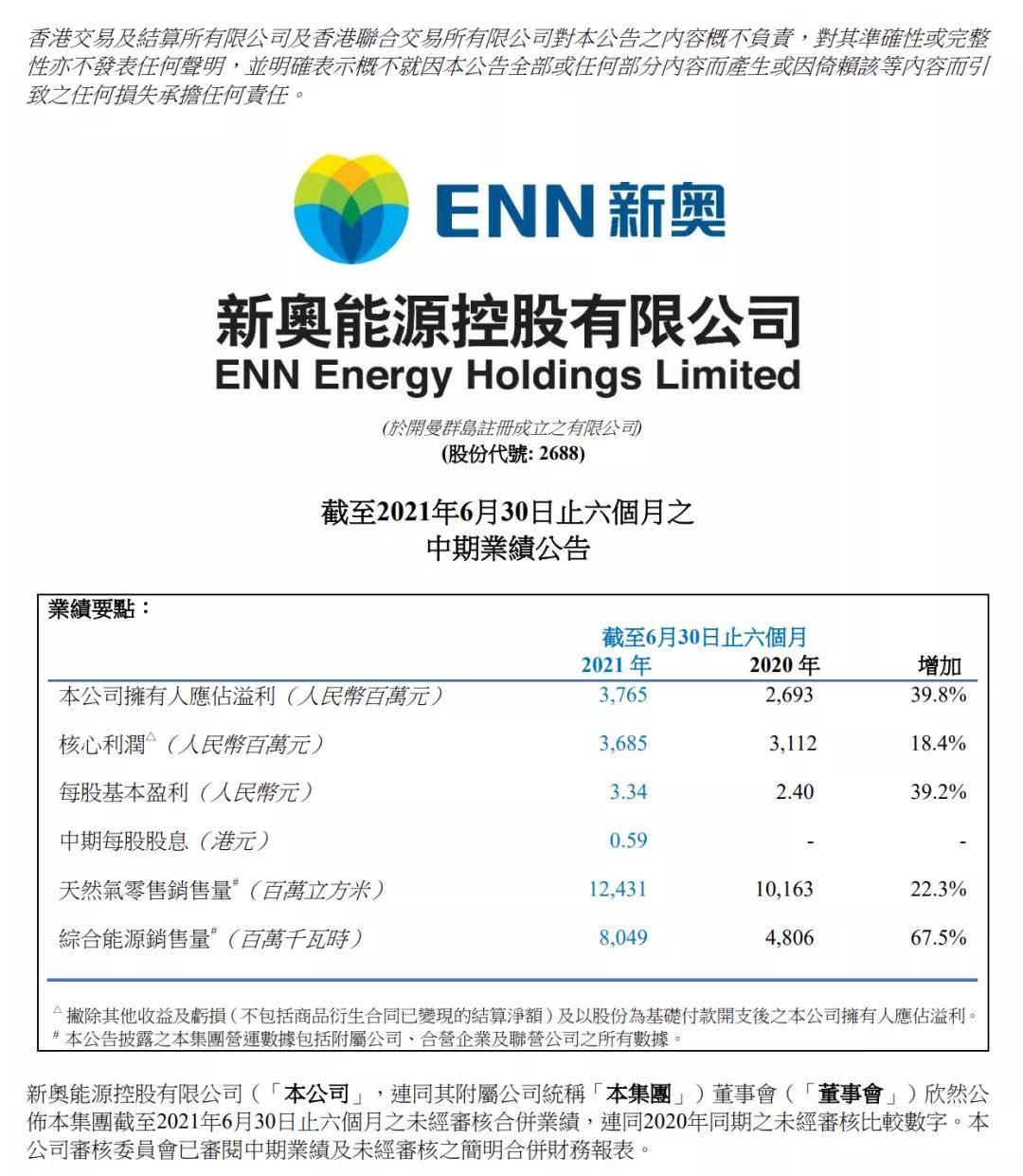 2024新奥今晚开什么资料,行家落实执行解答解释_电子集38.087