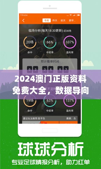 2024年澳门的资料热,多维研究解答解释路径_电玩版59.991