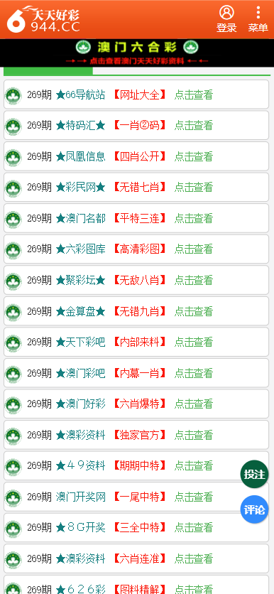 二四六天天彩资料大全网最新2024,实用方法解析落实_实况版25.08