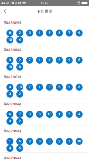 2024澳门天天好开彩大全,过程解析方法解答分析_活泼版16.806