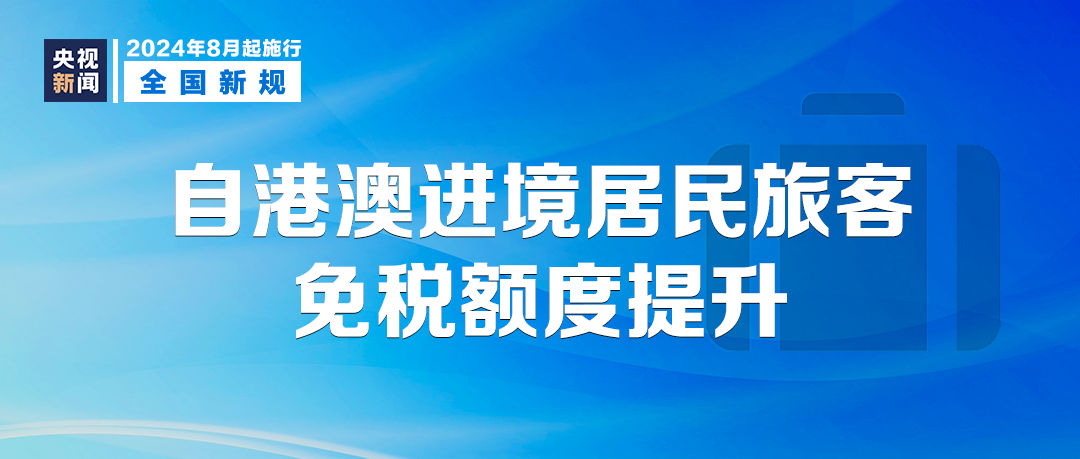 澳门免费大全精准版,可持续发展实施探索_小巧版44.861