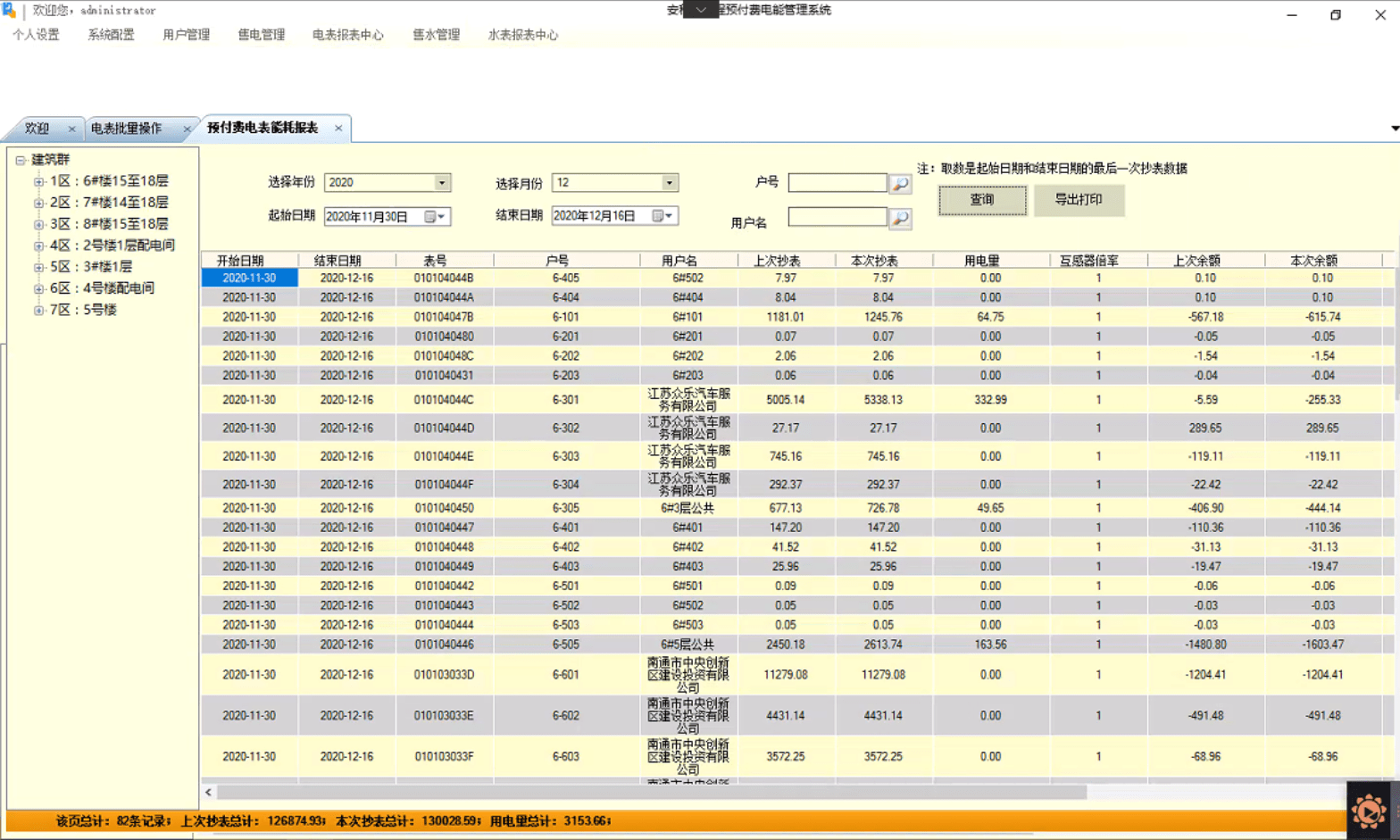 2023澳门码今晚开奖结果记录,实地验证数据分析_策划款34.095