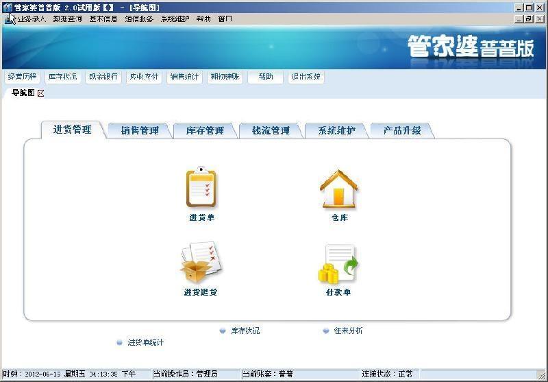 澳门管家婆今晚正版资料,实证解析解读_macOS16.245