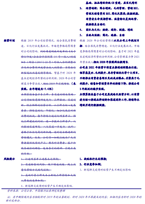 新奥天天免费资料东方心经,高效转化计划策略_研究版75.973