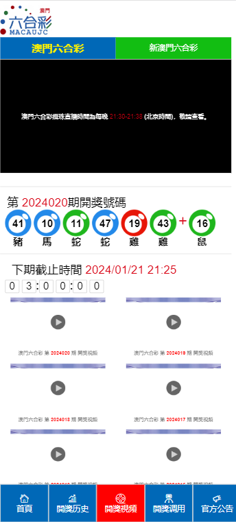 2024澳门天天开好彩大全开奖结果,成本解答控制落实_试验品81.903