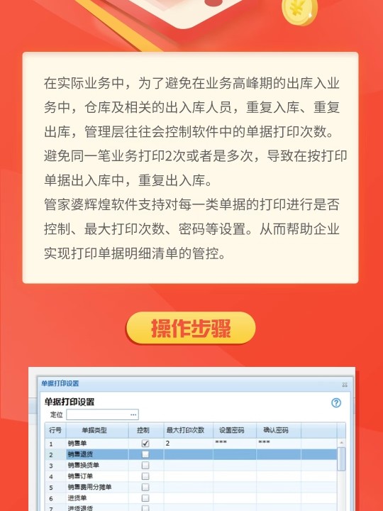 管家婆一票一码100正确,快速整合策略实施_规划版14.777