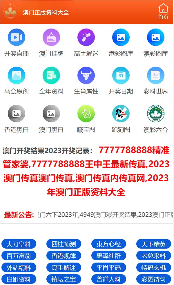 王中王最准一肖100免费公开,安全计划落实迅捷_实现集24.471