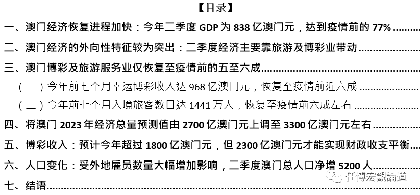 澳门王中王100%的资料三中三,澳门王中王三中三资料揭秘,经济方案解答_个性版95.065