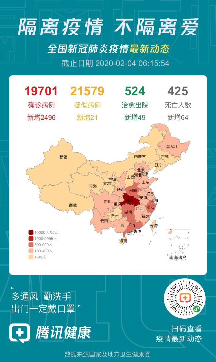 最新疫情动态全面解读报告