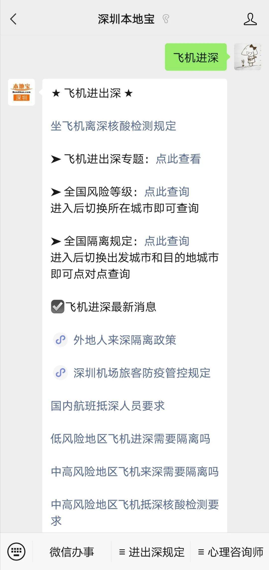 全球新冠病毒疫情最新消息，挑战与前景展望的言论分析