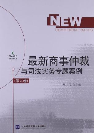 最新法例引领社会进步，公正未来塑造者