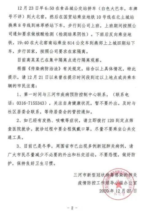 赤壁最新病例揭示历史与现代交织的抗疫挑战