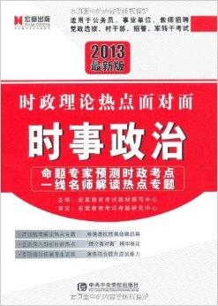 时代脉搏下的中国步伐，最新时政热点深度解析