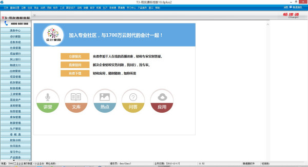 用友引领数字化转型浪潮，成为新力量领军者