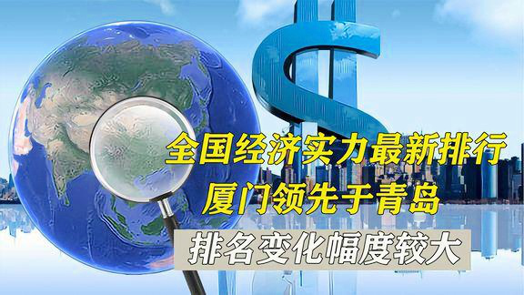 全国经济最新概览，活力与潜力的融合展现