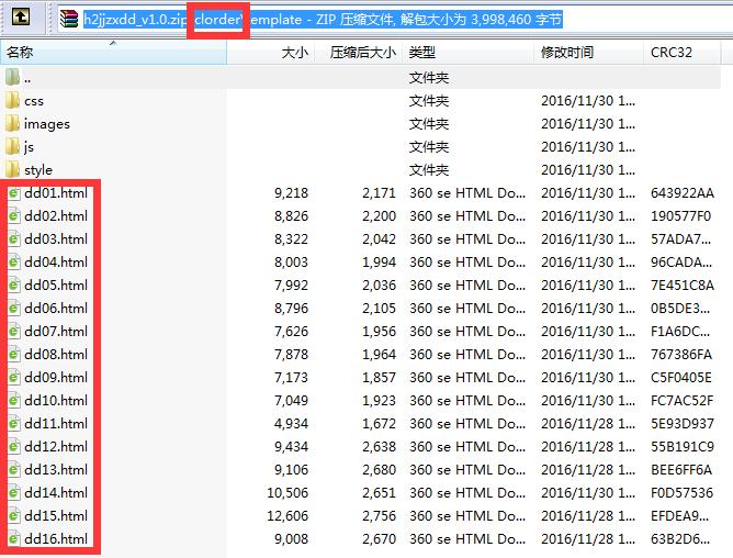 府修真 第2页