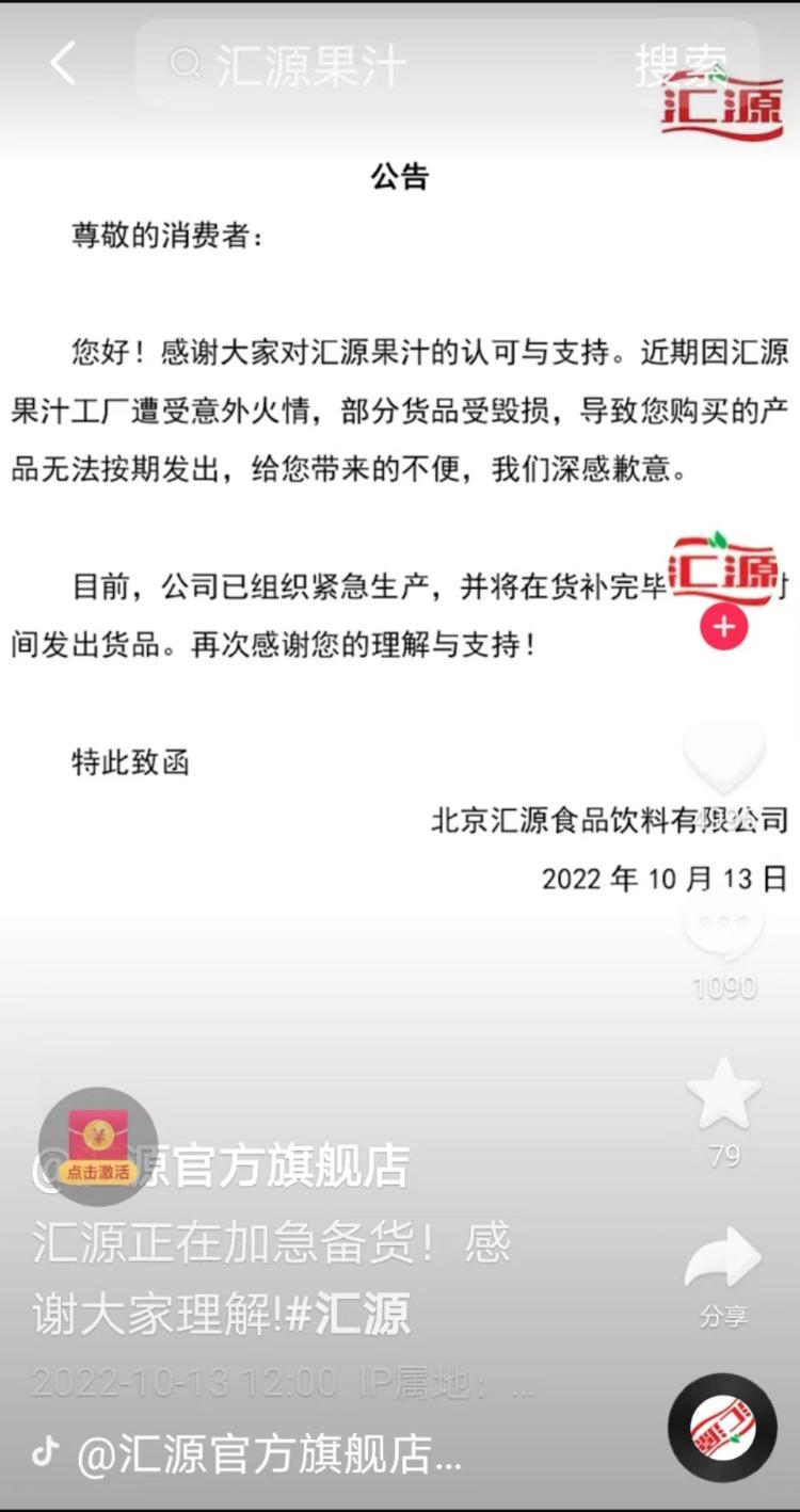 汇源最新信息概览，全面解读最新动态与资讯