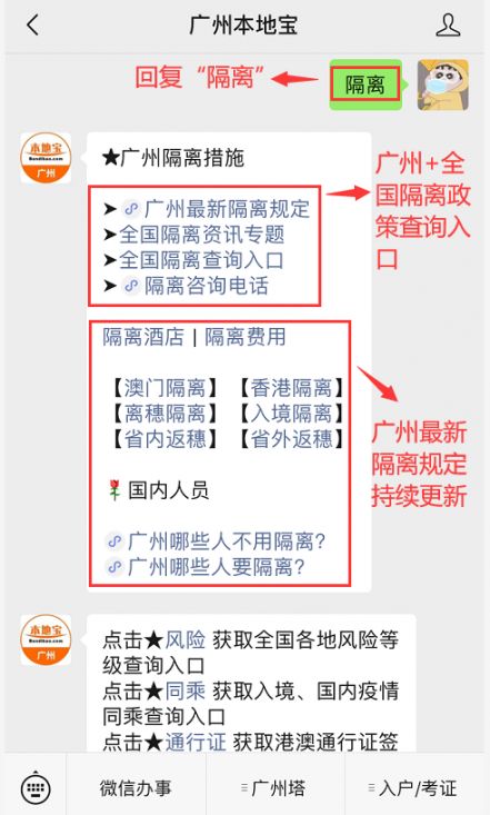 最新隔离要求深度解读与影响探讨