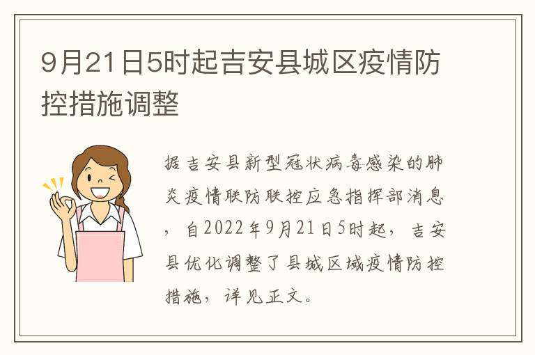 安吉县疫情最新动态解析