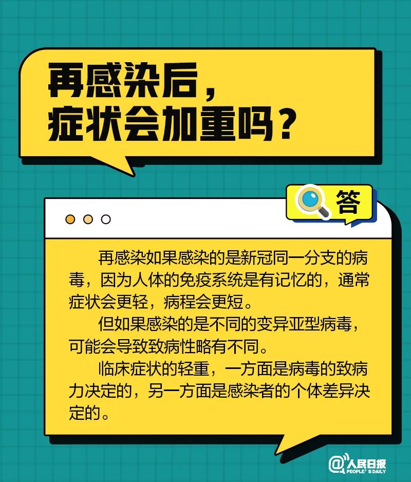 最新感染探索，挑战与责任的追寻