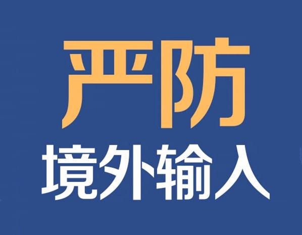 沈阳最新病例，城市防疫面临挑战与应对策略