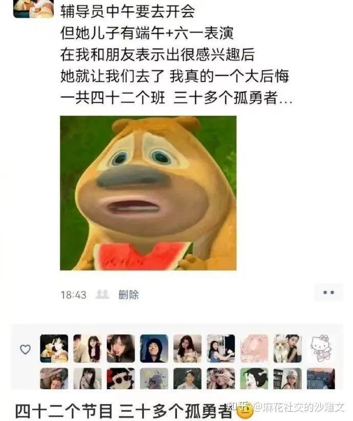 网络热段子背后的社会现象深度解读