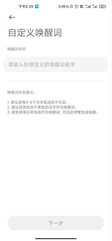 最新唤醒词，引领时代变革的强劲力量