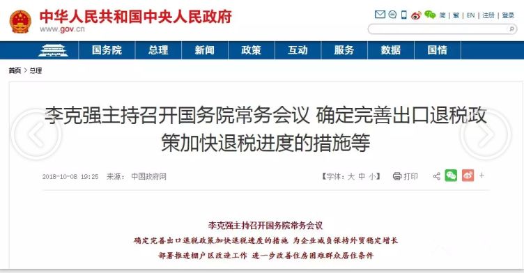 中央最新补贴政策助力社会经济发展与民生改善