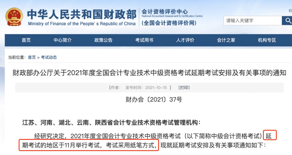 国航最新退费政策详解